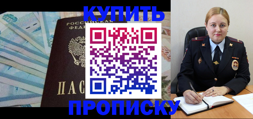 временная регистрация для школы в Козьмодемьянске